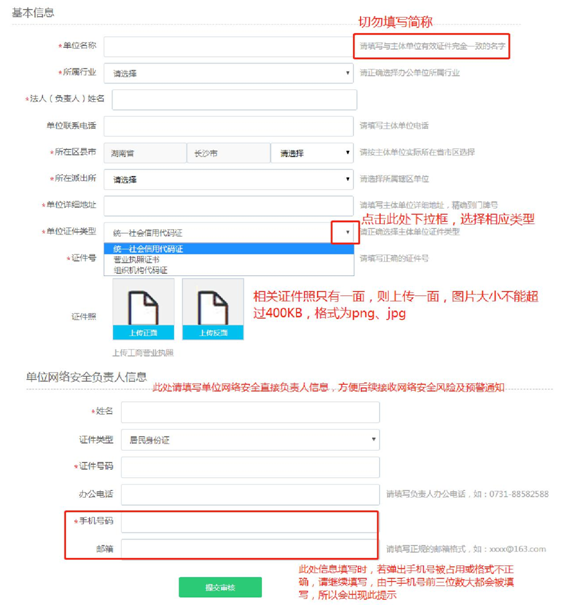 長沙網(wǎng)站設(shè)計(jì),長沙網(wǎng)站制作-簡界科技 長沙網(wǎng)站設(shè)計(jì),長沙網(wǎng)站制作-簡界科技