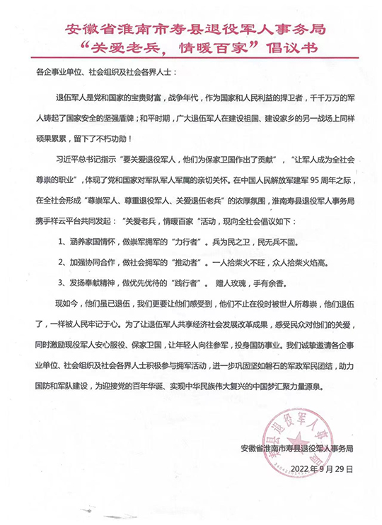 長沙網(wǎng)站設(shè)計(jì),長沙網(wǎng)絡(luò)公司,關(guān)愛老兵情暖百家擁軍倡議 長沙網(wǎng)站設(shè)計(jì),長沙網(wǎng)絡(luò)公司,關(guān)愛老兵情暖百家擁軍倡議